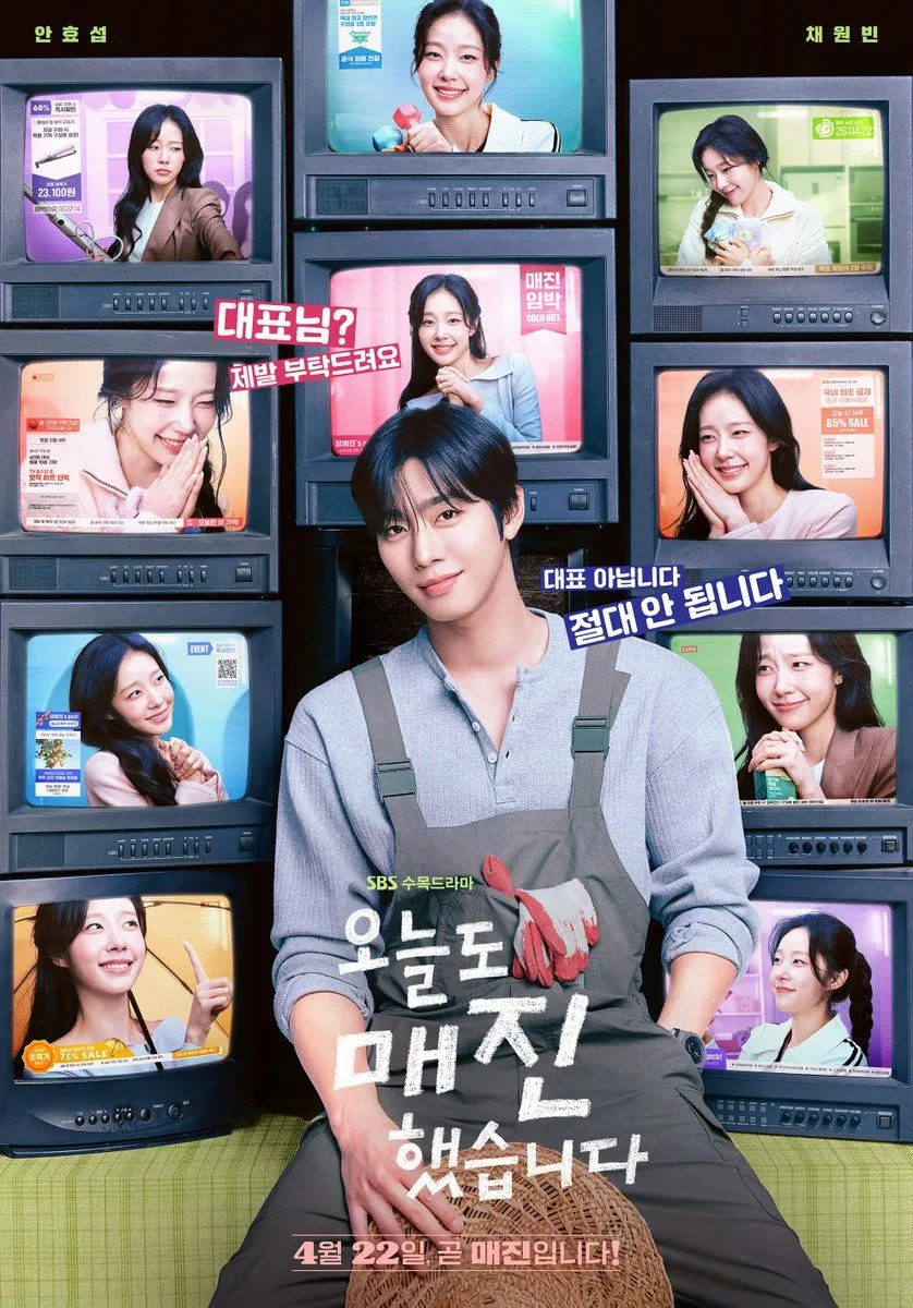 Sold Out On You Ahn Hyo Seop Korean Drama April 2026